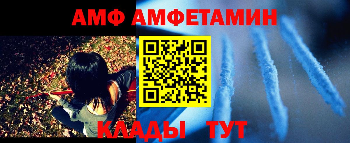 мега ONION  Грязи  Amphetamine 98%  АМФЕТАМИН 