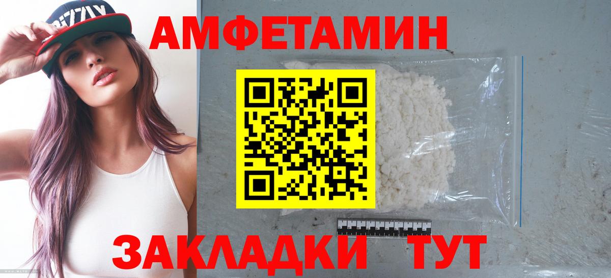 Amphetamine Premium Грязи