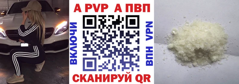 A PVP Crystall  купить наркоту  MEGA   Грязи 