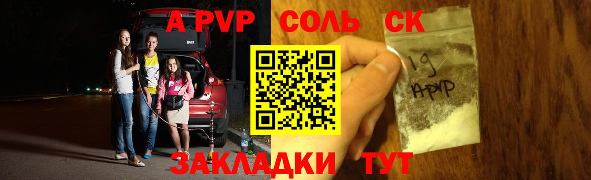 Alpha-PVP СК  продажа наркотиков  Грязи  Alfa_PVP крисы CK  Вход с VPN 