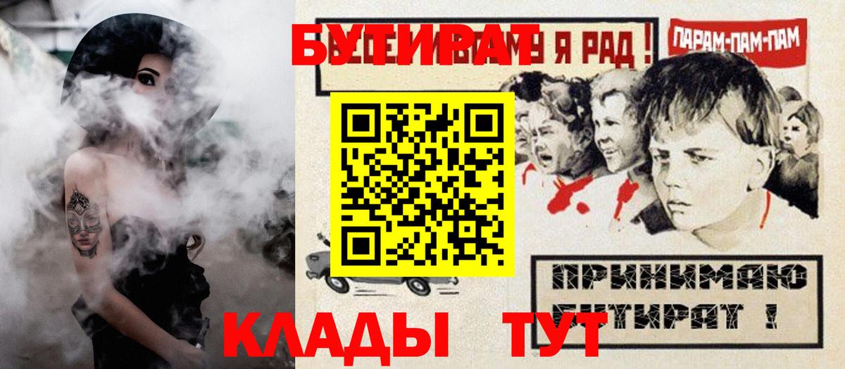 БУТИРАТ  Грязи  Бутират BDO 33% 