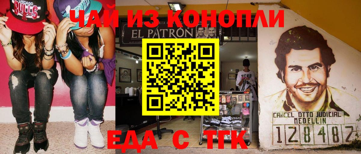 Печенье с ТГК марихуана  Грязи 