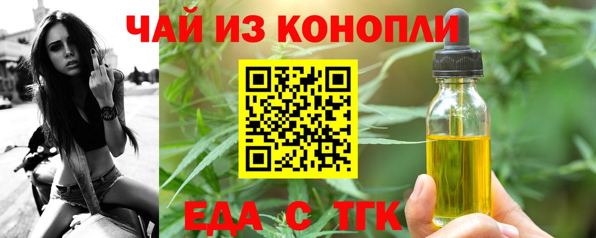 Cannafood конопля  Вход с VPN  Грязи 