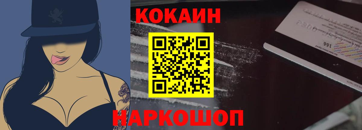 COCAIN Эквадор  КОКАИН VHQ  Грязи 