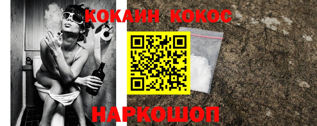 КОКАИН VHQ  Вход с VPN  Грязи 