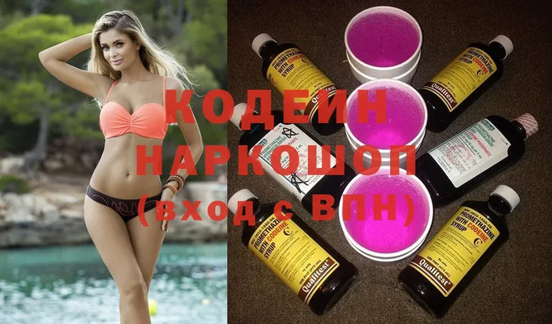 KRAKEN ССЫЛКА  Грязи  Кодеин напиток Lean (лин) 