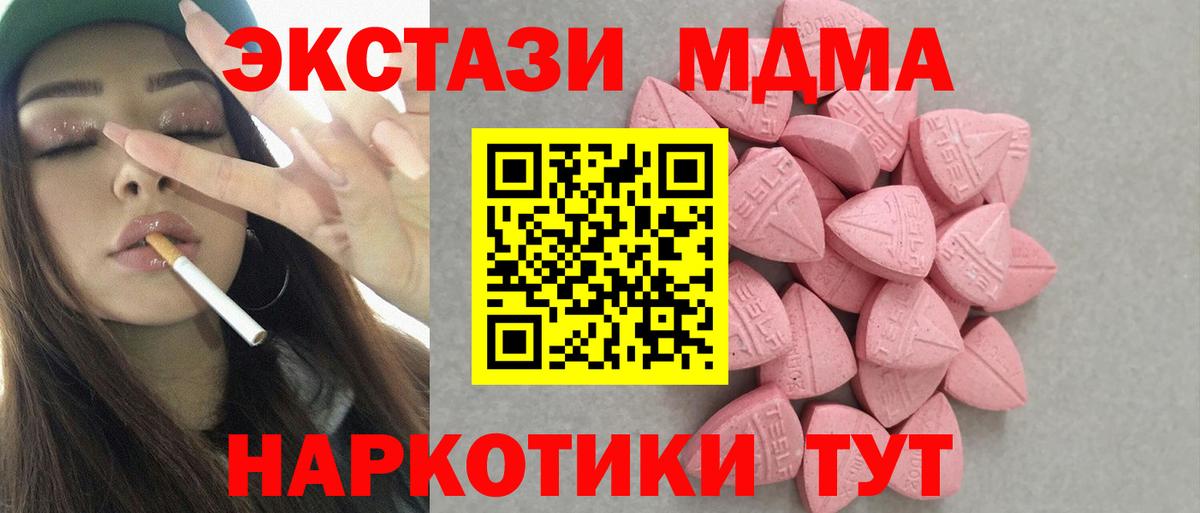 Ecstasy  Вход с VPN  Ecstasy ешки  Грязи  ЭКСТАЗИ 99% 