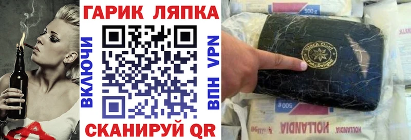 ГАШИШ Cannabis купить наркоту Грязи