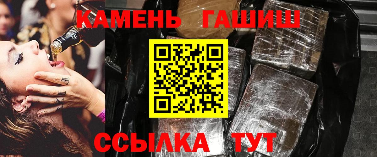 ГАШ hashish Грязи