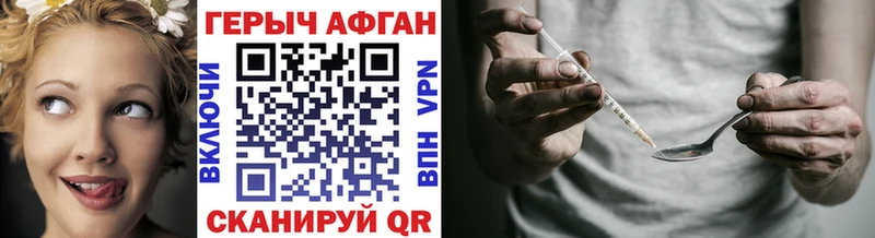 Героин белый  Грязи 