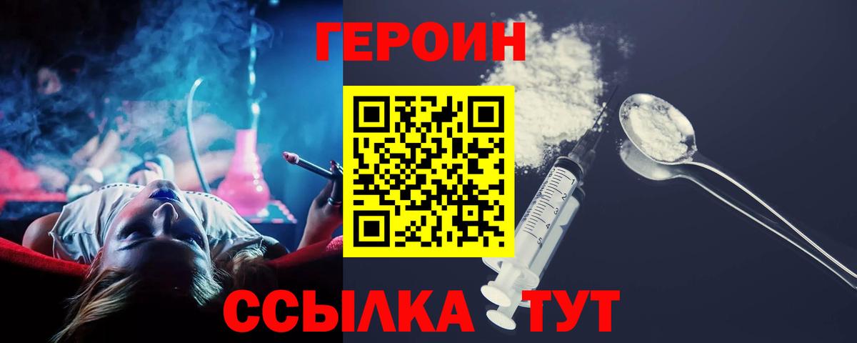 Героин VHQ  Грязи 