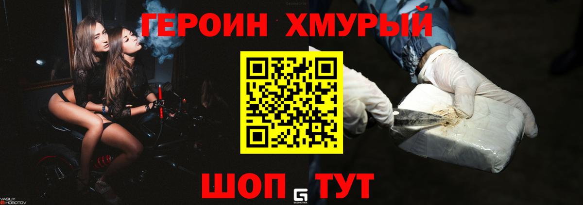 Героин Афган Грязи