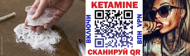 КЕТАМИН VHQ Грязи