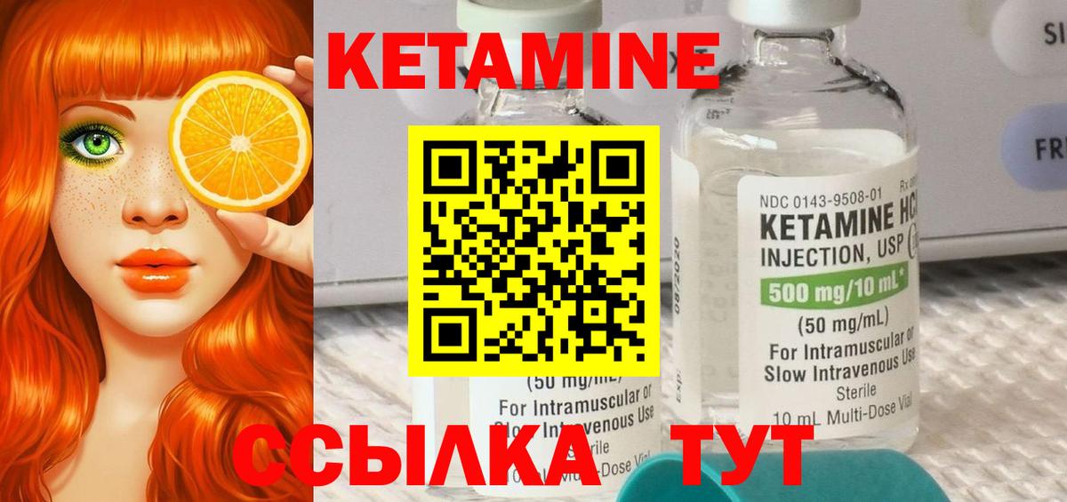 мега   Грязи  Кетамин ketamine  Кетамин VHQ 