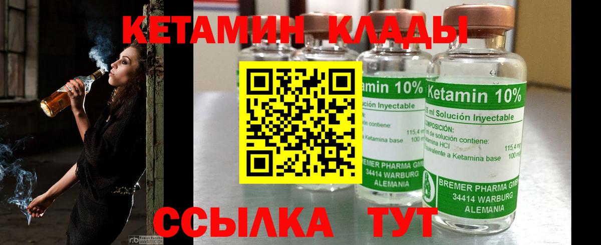 гидра ТОР  КЕТАМИН ketamine  КЕТАМИН VHQ  Вход с VPN  Грязи 