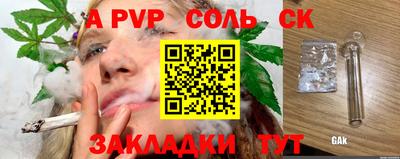 метадон Балаково