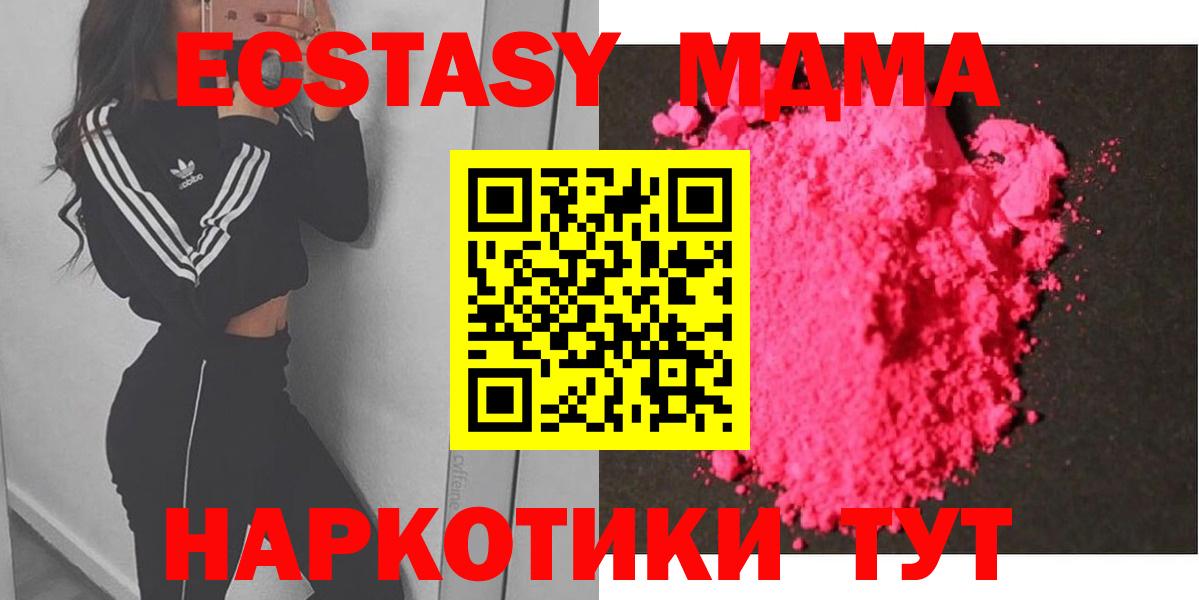 Грязи  МДМА Molly  Вход с VPN  МДМА VHQ 