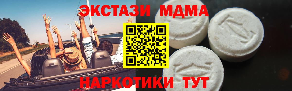 МДМА VHQ  Грязи  МДМА  МДМА молли 