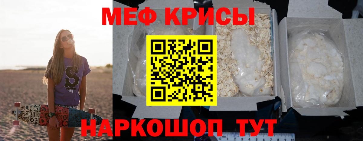 Меф  Вход с VPN  Грязи  Меф мяу мяу 