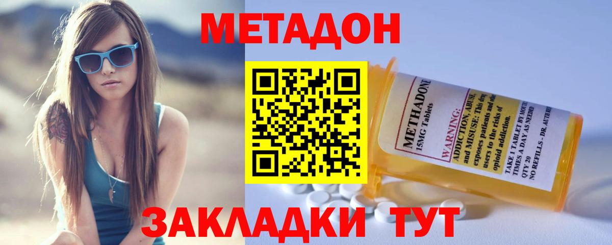 Метадон мёд  Метадон белоснежный  Грязи  Вход с VPN 