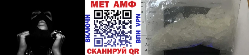 Метамфетамин кристалл  купить   Грязи 