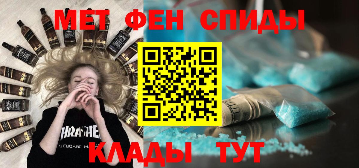 МЕТАМФЕТАМИН Декстрометамфетамин 99.9%  МЕТАМФЕТАМИН Декстрометамфетамин 99.9%  Грязи  Вход с VPN 