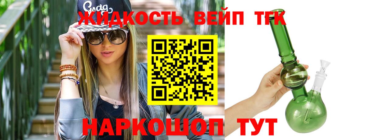 Дистиллят ТГК THC oil  Вход с VPN  Дистиллят ТГК жижа  Грязи 