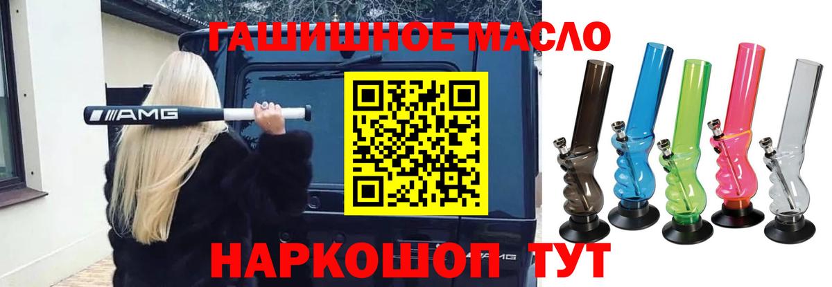 ТГК жижа Грязи